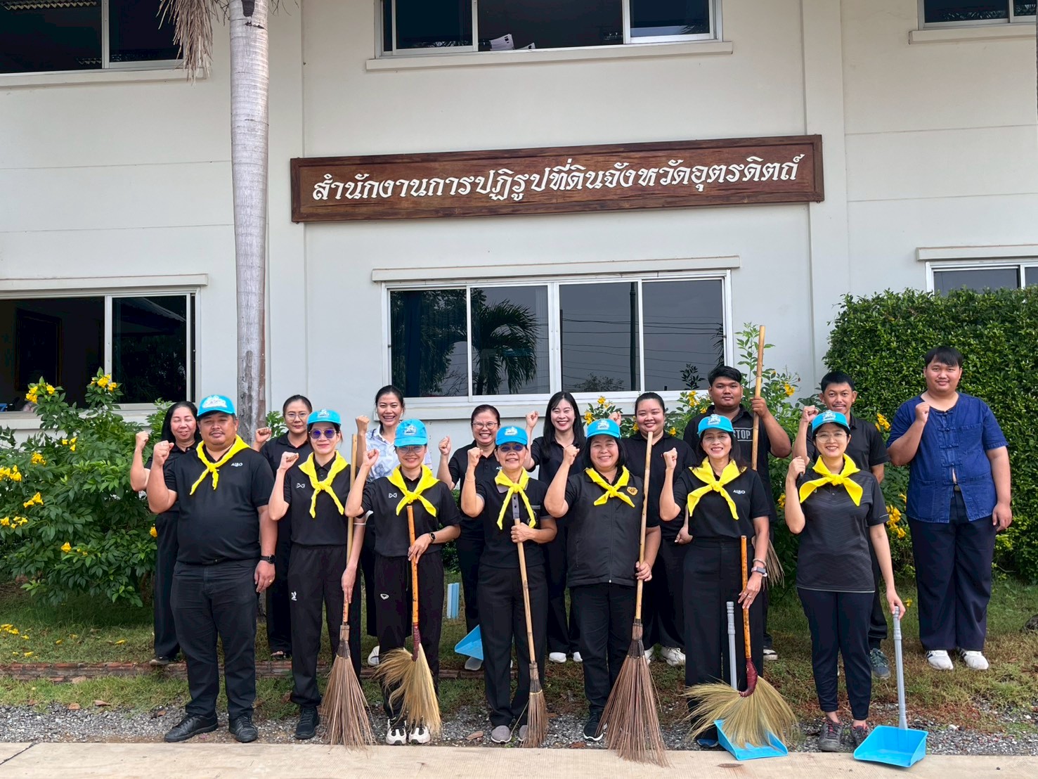 title - ส.ป.ก.อุตรดิตถ์ จัดกิจกรรมจิตอาสาพัฒนา ส.ป.ก.อุตรดิตถ์